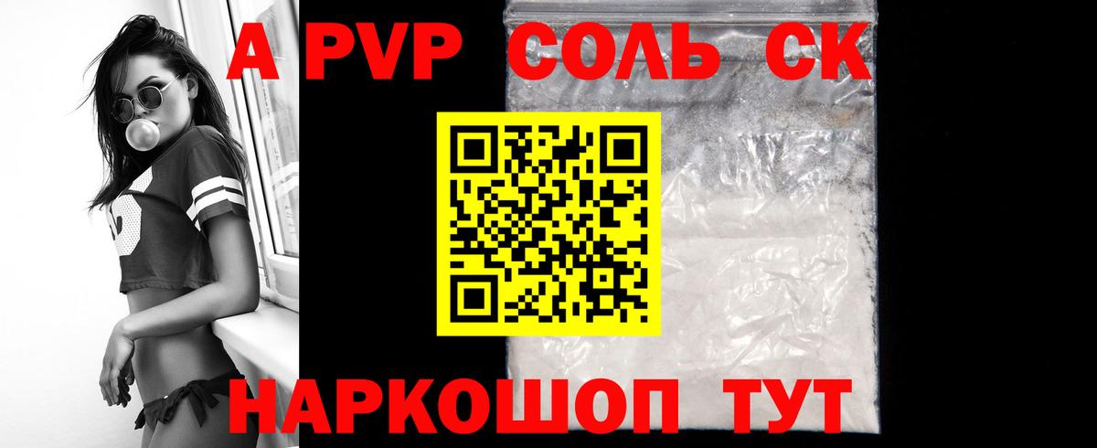 APVP Crystall Коркино