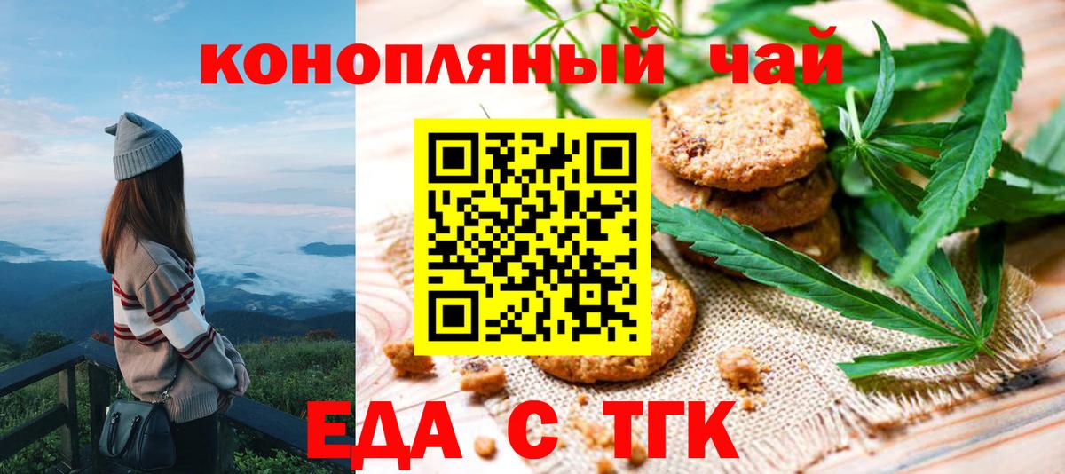 Коркино  Cannafood марихуана  Вход с VPN 