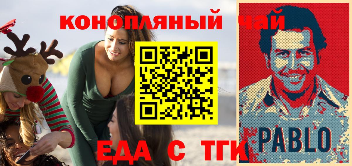 Canna-Cookies конопля  Коркино 