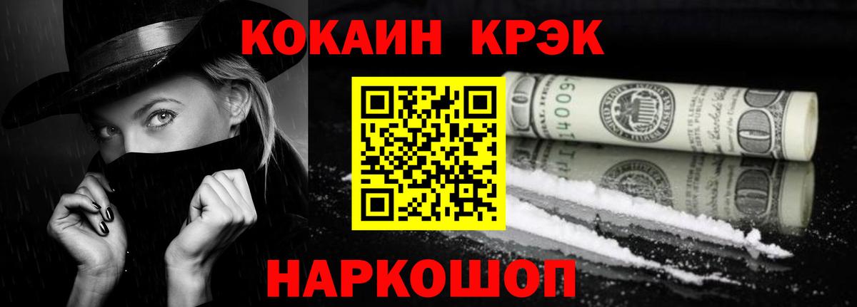 Cocaine FishScale Коркино