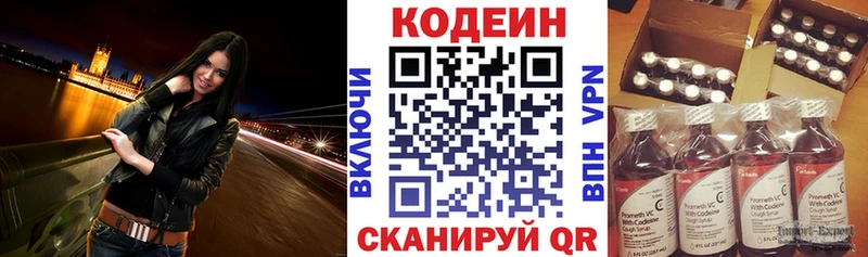 Codein напиток Lean (лин)  кракен tor  Коркино  где купить наркотик 