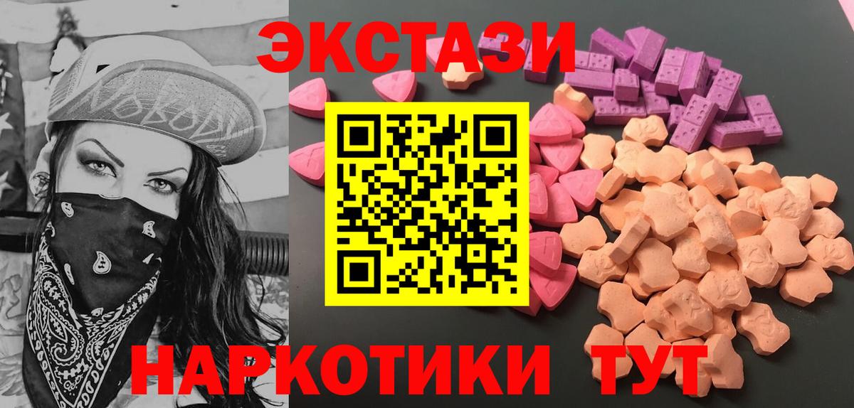 Ecstasy 250 мг Коркино