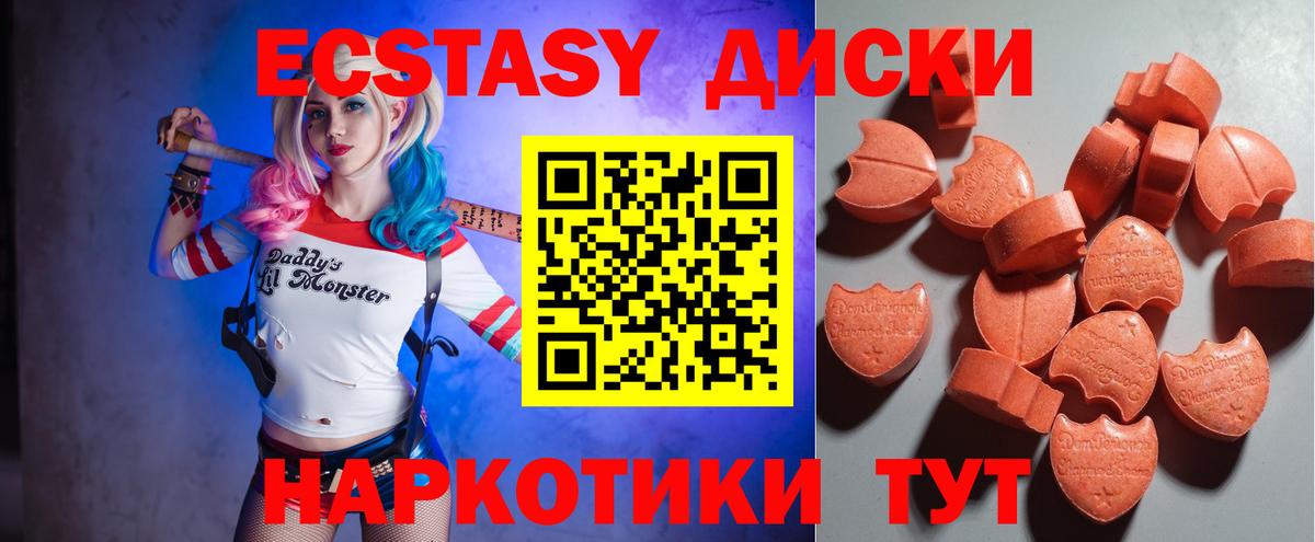 Экстази mix  Вход с VPN  Экстази MDMA  Коркино 