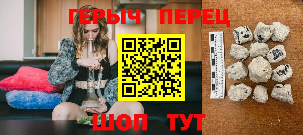 ГЕРОИН герыч Коркино