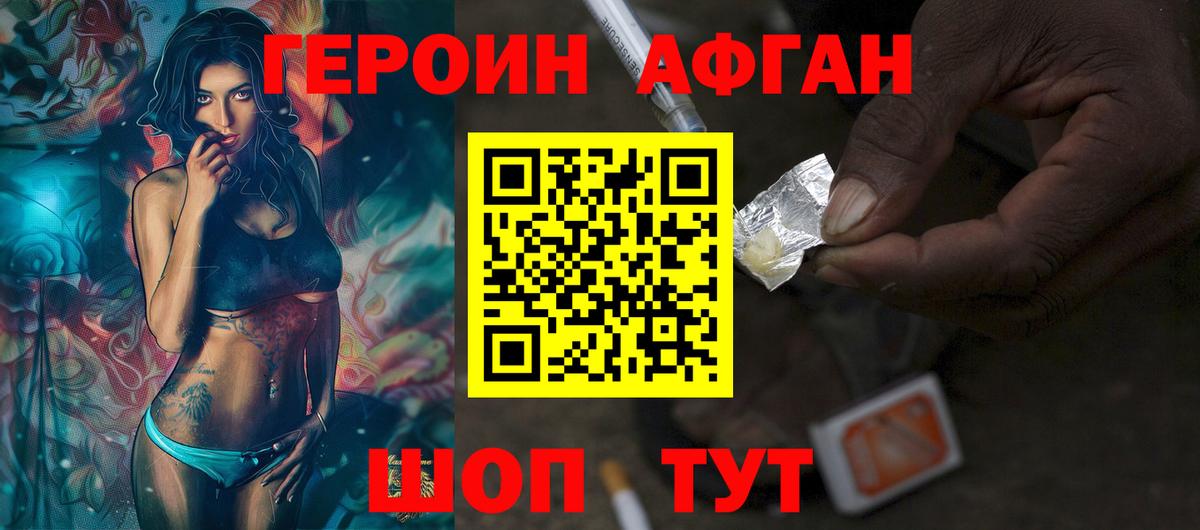 ГЕРОИН Heroin  Вход с VPN  ГЕРОИН  Коркино 