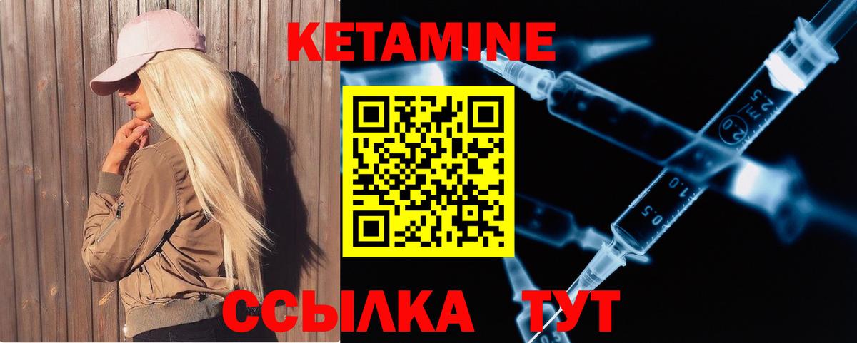 КЕТАМИН VHQ  Коркино  blacksprut зеркало  Кетамин ketamine 