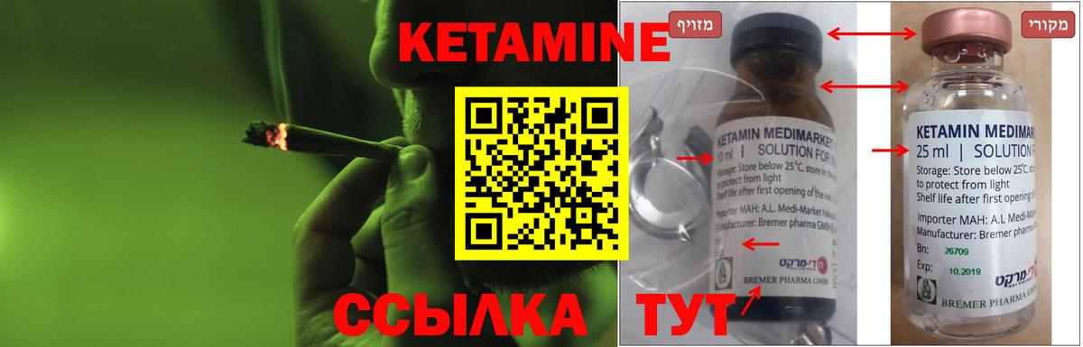 Кетамин ketamine  Вход с VPN  Коркино 
