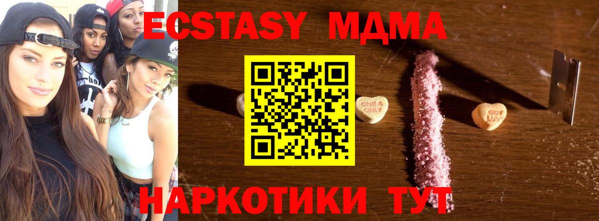 MDMA  Вход с VPN  Коркино  МДМА crystal  MDMA Molly 