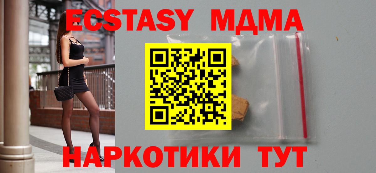 МДМА crystal  MDMA  MDMA молли  Коркино 