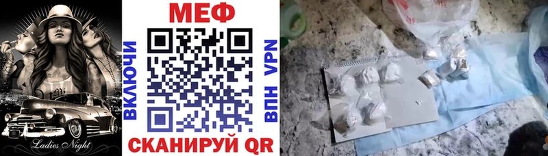 Мефедрон кристаллы блэк спрут онион Коркино