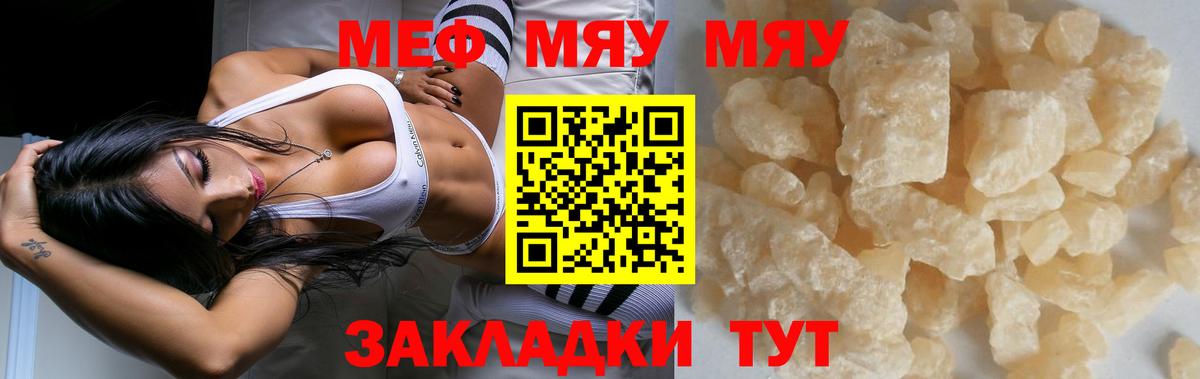 МЯУ-МЯУ  Вход с VPN  МЯУ-МЯУ  Коркино  MEGA ССЫЛКА  Мефедрон 4 MMC  Меф кристаллы 