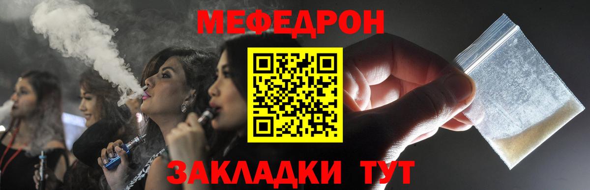 Меф  Коркино