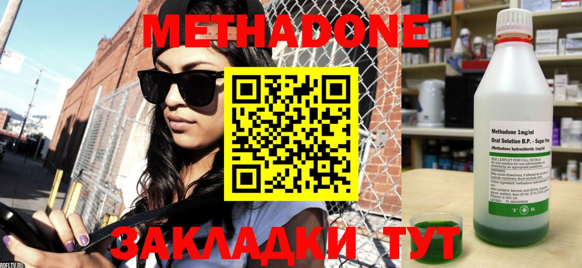 Метадон кристалл  Метадон кристалл  Коркино  Вход с VPN 