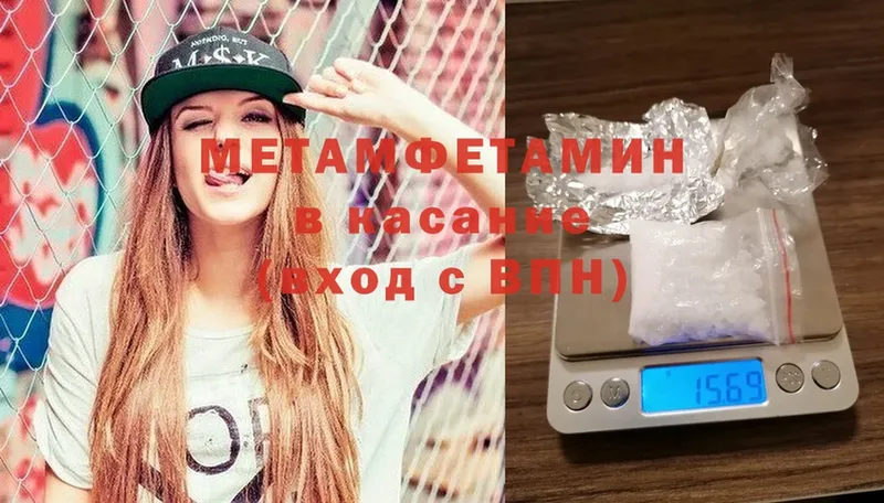 Метамфетамин Methamphetamine  где можно купить   Коркино 