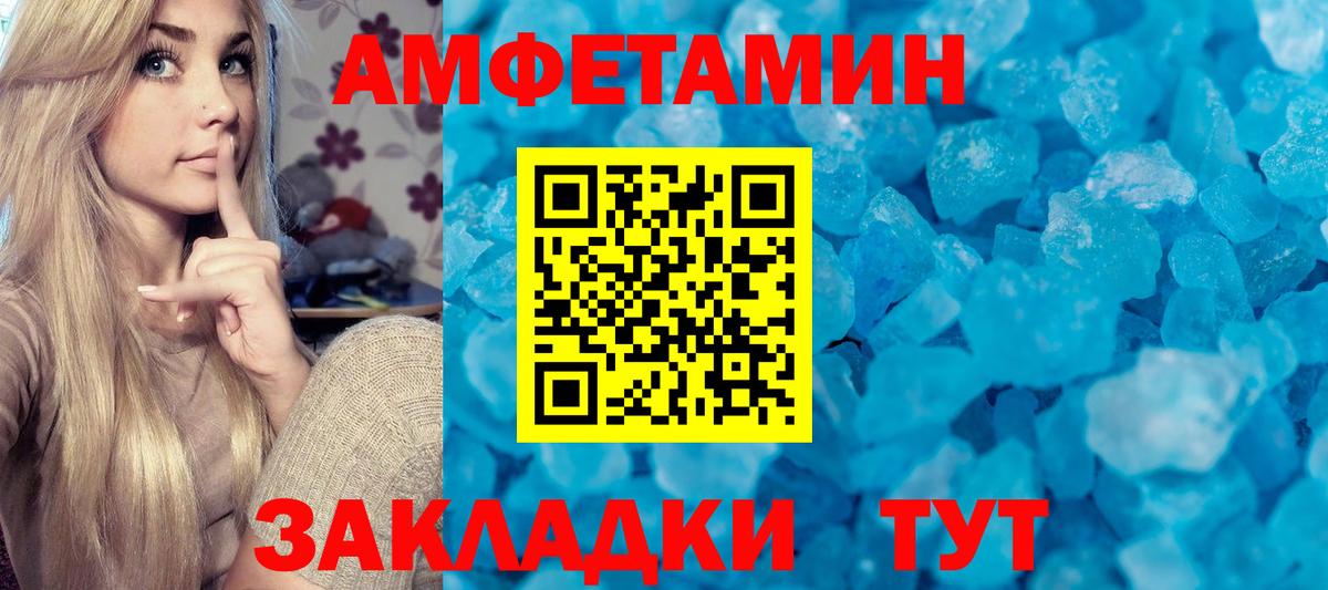 МЕТАМФЕТАМИН мет Коркино