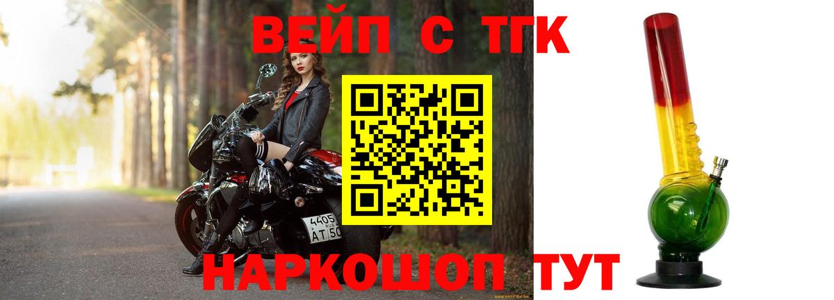 ТГК жижа  Коркино 