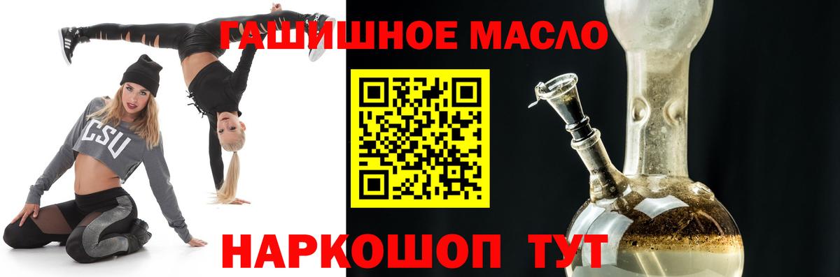 ТГК концентрат  Вход с VPN  Коркино 