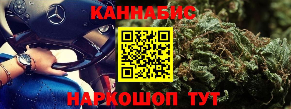 Канабис THC 21% Коркино